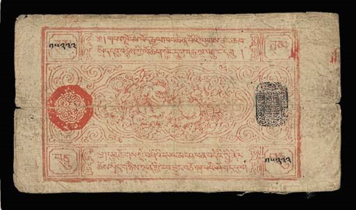 Dated 1659 (1913) - red, seal 1B, serial no.15233, nearly very fine and extremely rare