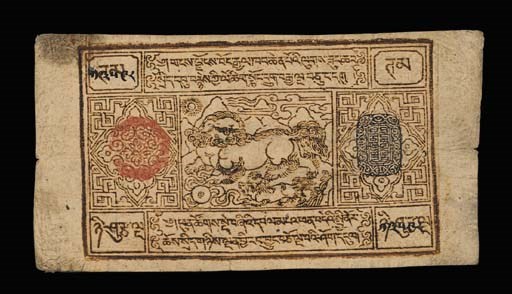 Brown, first block, with gap after date, seal 1B, serial no. 13598, slight fold, dirt stain at top left, otherwise extremely fine and an extremely rare shade