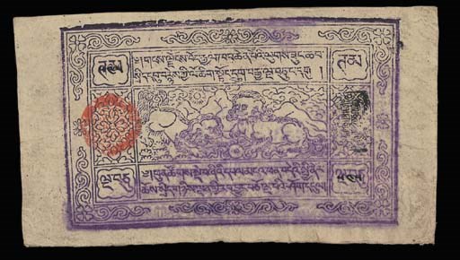 Purple, first block with gap after date, seal 1, serial no. 545, slight water damage on lower half of note, otherwise extremely fine and very rare, the earliest recorded serial number