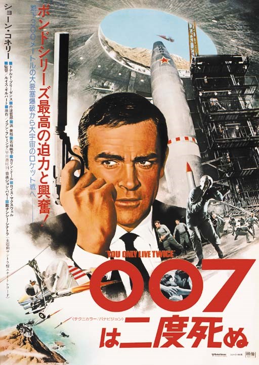 You Only Live Twice, 1967