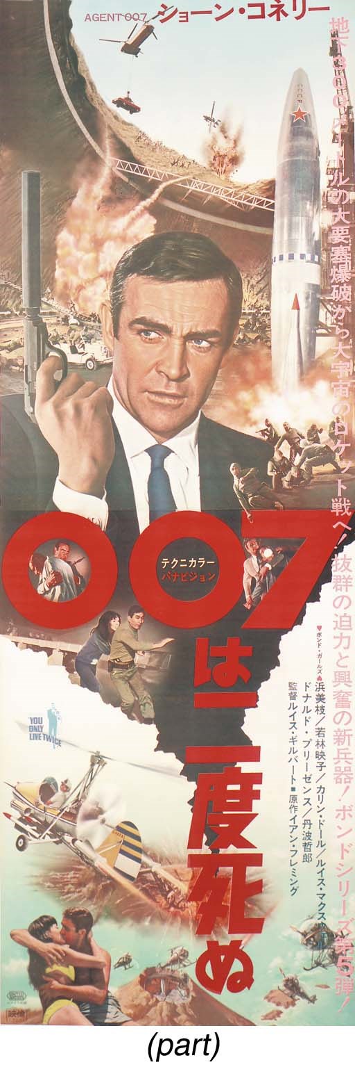 You Only Live Twice, 1967