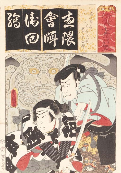 Twenty six Japanese woodblock prints
19th century