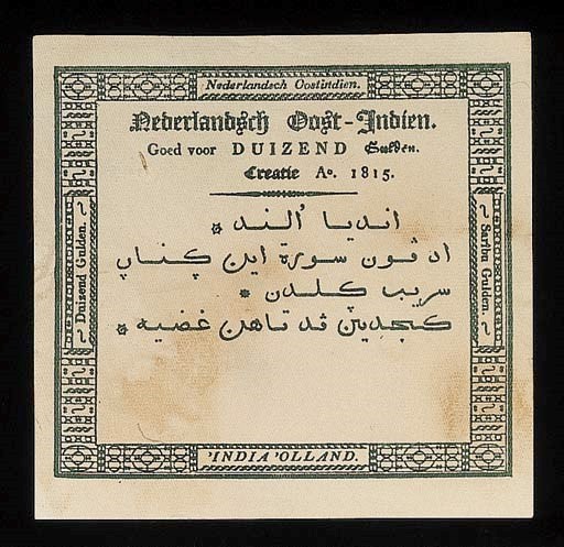 Netherlands East Indies, unissued 1000-Gulden, 1815, green text on cream paper (P.9r; IPMC.H60), some foxing, otherwise extremely fine, rare