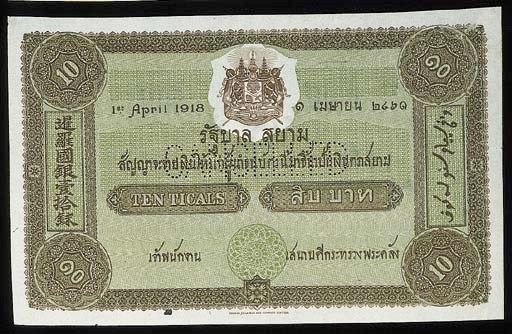 Government of Siam, specimen 10-Ticals, 1 August 1917, colour and design as last (cf Smitasin type IV; P. 10b), ink annotation on reverse, perforated CANCELLED, mounting traces at top, good extremely fine, rare