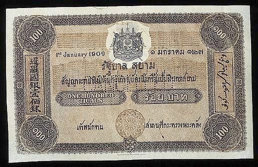 Government Issue, specimen 100-Ticals, 1 January 1909, violet and brown, arms top centre, value at centre and each corner (cf Smitasin type IV; P. 12b), perforated CANCELLED, ink annotation on reverse, good extremely fine,extremely rare