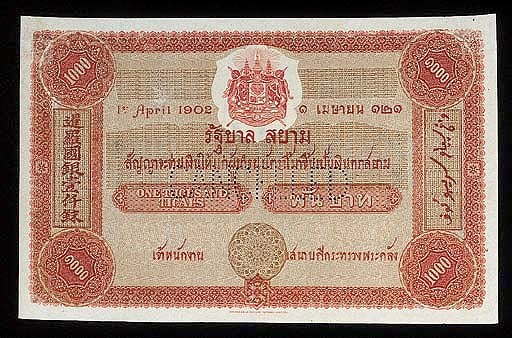 Government Issue, specimen 1000-Ticals, 1 April 1902, red and pale brown, arms top centre, value at centre and each corner (cf Smitain type IV; P. 13a), perforated CANCELLED, ink annotation on reverse, extremely fine and extremely rare