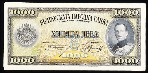 National Bank, obverse and reverse colour trial 1000-Leva, 1925, purple, orange and multicoloured, King Boris II at right, arms at left, value at each corner (P.48), good extremely fine, rare