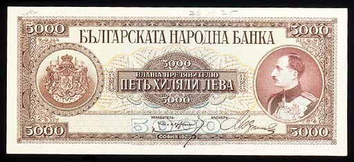 National Bank, obverse and reverse colour trial 5000-Leva, 1925, purple and multicoloured, design as last, rev. blue and multicoloured, Alexsandr Nevski Cathedral at centre (P.49), pencil date '26.11.25' in top margin, uncirculated, very rare	 (2)