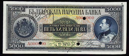 National Bank, colour trial 5000-Leva, 1925, serial no. A 000000, blue-purple and multicoloured, King Boris III at right, arms at left, value at each corner, rev. brown, Aleksandr Nevski Cathedral at centre (P.49), perforation, ink annotation in left field, a lovely note, very rare
