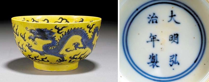 A yellow ground bowl
Hongzhi