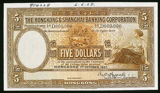 Hong Kong & Shanghai Banking Corporation, specimen $5 (2), 1 October 1927, serial number D 000000, and 1 September 1930, serial number E 000000, brown and multicoloured, maiden at right, arms top centre, value at each corner, rev. brown, bank building at centre (Ma H9), ink dates in top margins, perforated CANCELLED, good very fine, rare