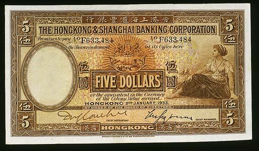 Hong Kong & Shanghai Banking Coporation, $5, 2 January 1933, serial number F 633484, brown and multicoloured, maiden at right, arms top centre, value at each corner, manuscript signature low left (Ma H9), almost extremely fine, rare