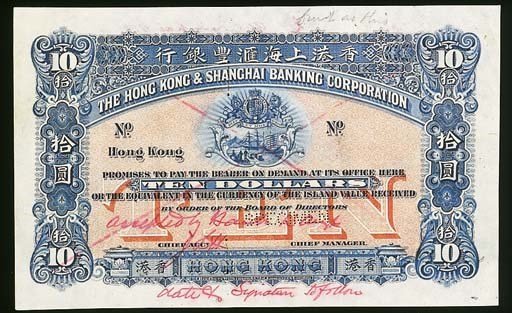 Hong Kong & Shanghai Banking Coporation, specimen $10, ND (c.1900), blue and pink-red, value in underprint low centre, arms top centre, value at each corner, rev. green, Mercury and maiden at centre, helmeted female head at left and right (Ma H12), pinholed, various printers annotations, perforated SPECIMEN low centre, extremely fine, very rare
