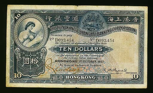 Hong Kong & Shanghai Banking Coporation, $10, 1 October 1927, serial number D 000000, blue and multicoloured, maiden (Ceres) top left, arms top right centre, value at each corner, printed signature of Hynes, rev. blue and multicoloured, bank building at centre (Ma H14), ink date '20.12.27' in top margin, perforated CANCELLED, red SPECIMEN overprint, good extremely fine, rare