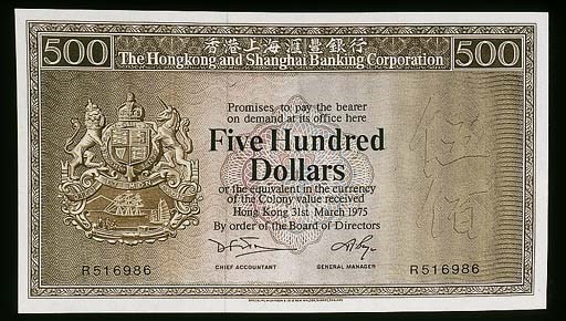 Hong Kong & Shanghai Banking Corporation, $500 (2), 1973, serial number P 138029, 1975, serial number R 516986, brown and multicoloured, arms at left (Ma H43), both uncirculated, scarce 	 (2)