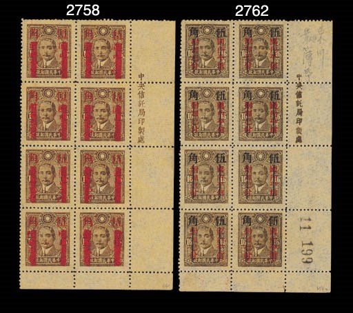 unused Block Larger Than four  EAST SZECHWAN: 50c. on 16c. olive-brown in a lower right corner, imprint block of eight which included the thin "16" variety, additionally showing offset of the surcharge on the reverse, fine unused. Chan 656, a