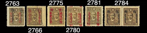 unused  FUKIEN: 50c. on 16c. olive-brown with right margin showing the variety right hand perforations at 25 degree angle, fine unused, unusual. Photo