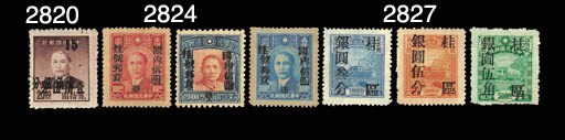 unused  -- CANTON: 1949 15c. on 20c. brown-purple variety surcharge double, "15" omitted once, fine unued. Unlisted. S.G. 1375a, Chan S100 variety. Photo