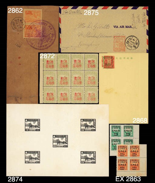 cover POSTAL STATIONERY: 1949 $2500 on 2f. Manchuluo card, with "paper cost" handstamp, surcharge struck 2mm right, small mark, otherwise fine unused. Photo