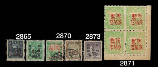 unused  1949 Nanchang Surcharge, $30 on Sun Yat Sen $500 mauve, fine unused. J.P.S. ZN226a (they record only about 3 examples). Photo