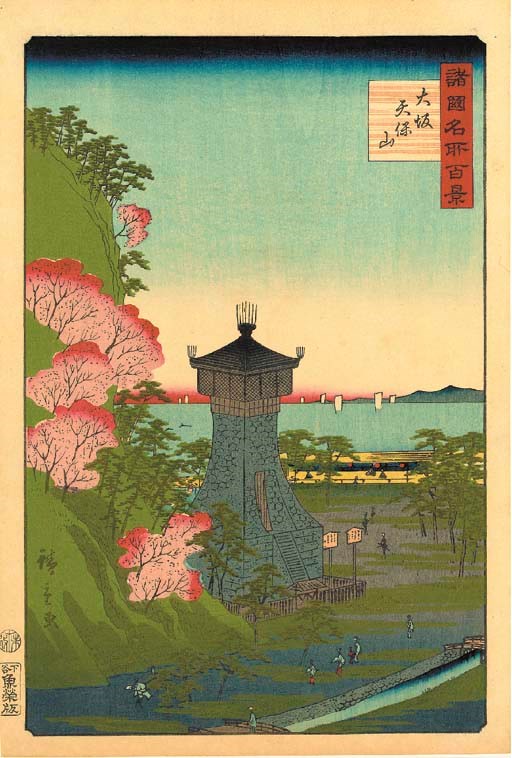 Utagawa Hiroshige II (1829-1869)