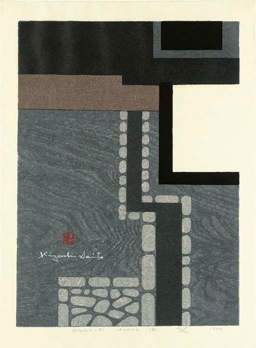 Saito Kiyoshi (1907-1997)