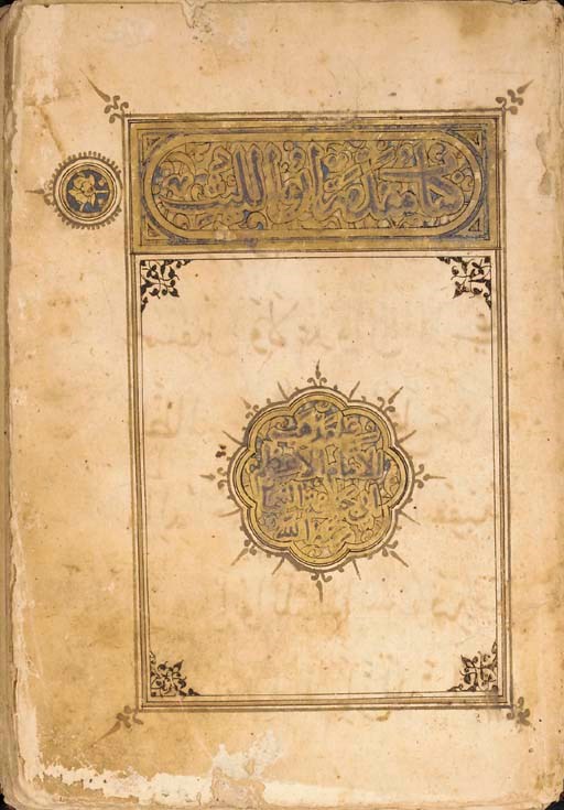 Moggadamat-al Abu-Leith; Introduction of Abu Leith on the sect of Imam Abu - Hanifah
Mamluk Egypt, 17th Century