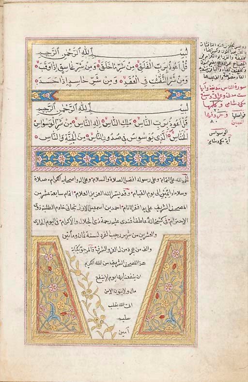 Qur'an
Ottoman, AH 1208/1793