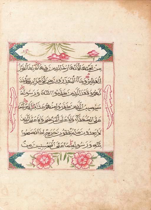 Qur'an in Three Volums
China, circa 18th Century