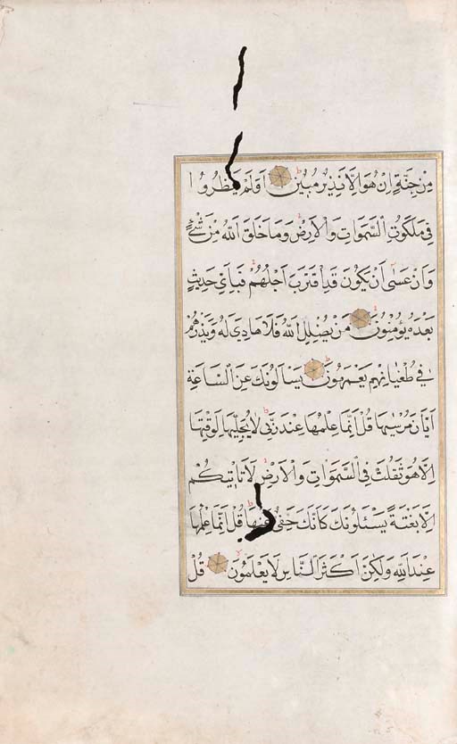 Qur'an Juz IX
Ottoman, 17th Century