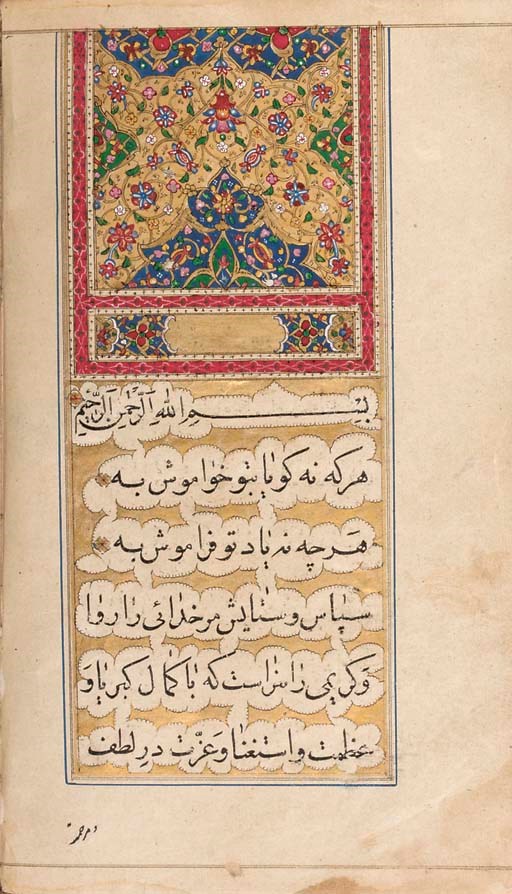 Prayer Book
Iran, AH 1277/1860 AD