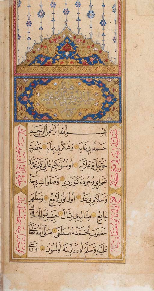 Heliat-al-Nabi
Ottoman, 17th Century