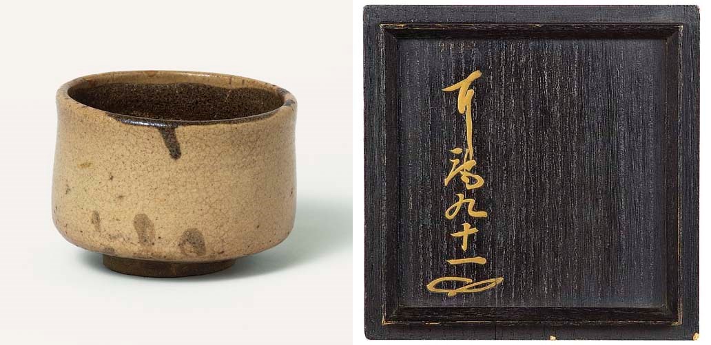 A Ko-Karatsu Chawan [Tea Bowl]