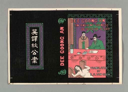 VAN GULIK, Robert H. (1910-1967), translator. Dee Goong An. Three Murder Cases Solved by Judge Dee. [Tokyo: Privately printed for the author by Toppan Printing, 1949].
