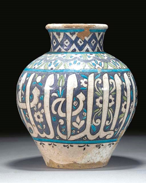 An Islamic globular pottery vase, possibly Damascus, 19th century