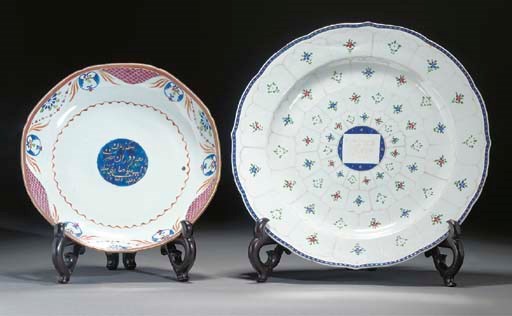 A Chinese Islamic market dish, circa 1800