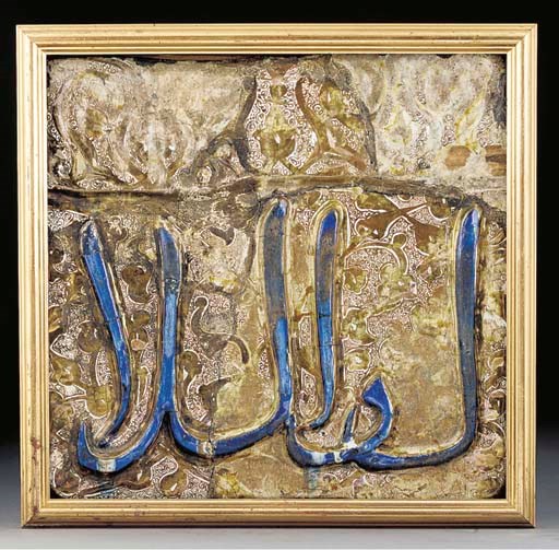 A Kashan moulded lustre pottery inscription tile, first half 14th century