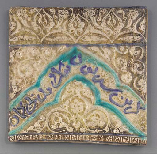 An Ilkhanid moulded cobalt-blue, turquoise and lustre pottery tile, circa 1270-80