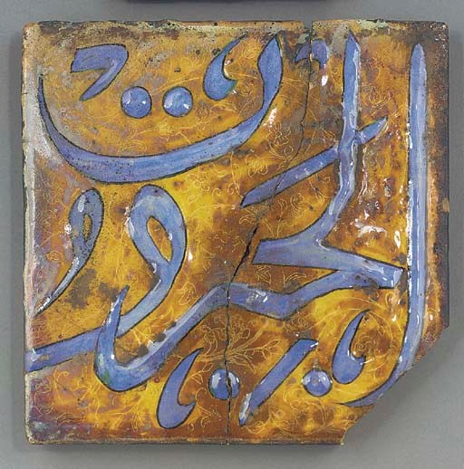 A Persian lustre square tile, 19th century