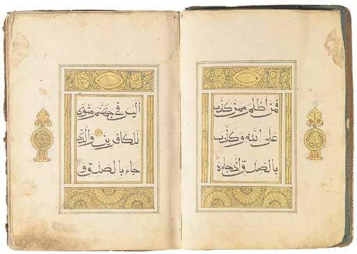 Qur'an Juz, China, 17th/18th century