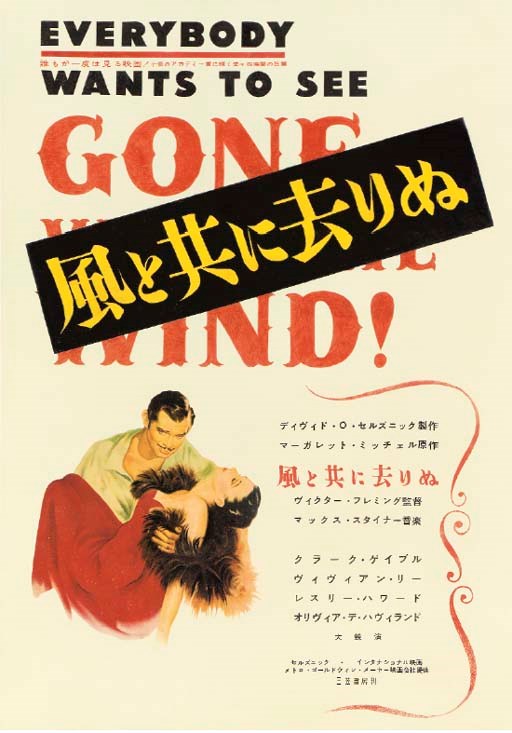 GONE WITH THE WIND