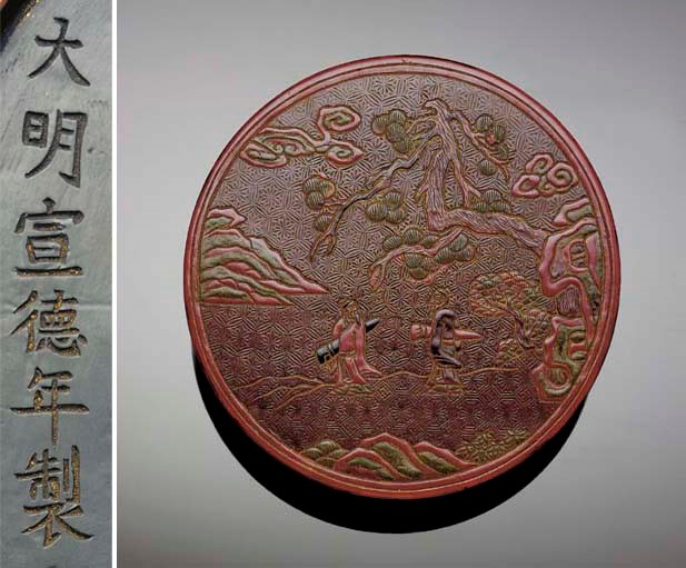 A late Ming red lacquer box and cover