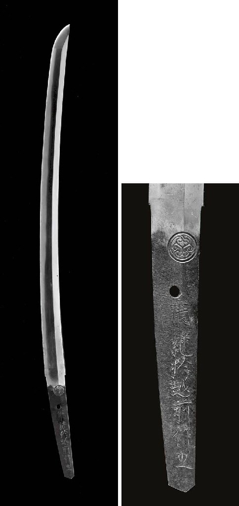 A Short Sword (Wakizashi)