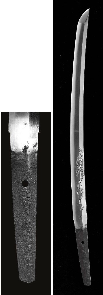 A Short Sword (Wakizashi)