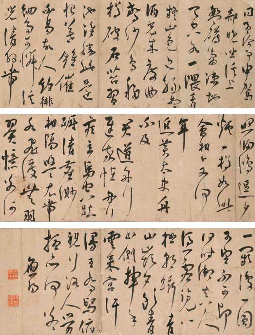LU YINGYANG (1542-1624)