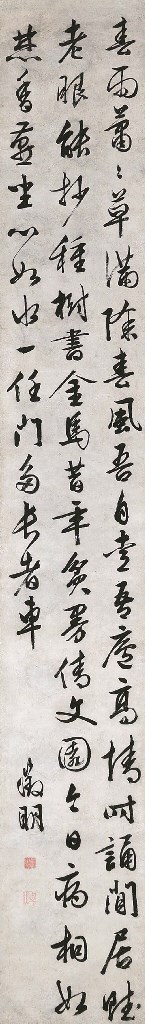 WEN ZHENGMING (1470-1559)