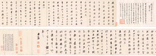 DONG QICHANG (1555-1636)