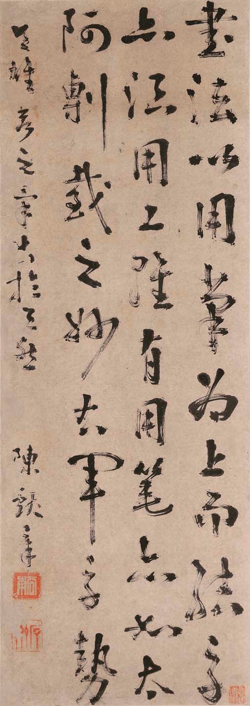 CHEN XIANGZHANG (1428-1500)