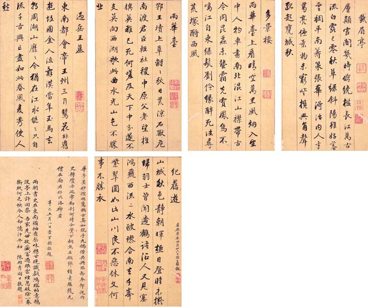 DONG QICHANG (1555-1636)