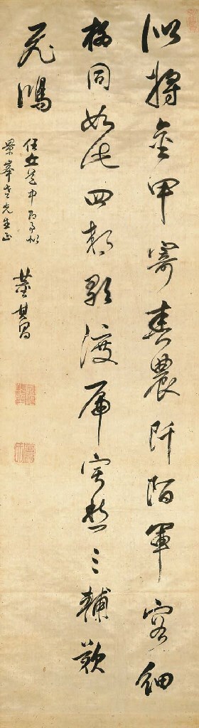 DONG QICHANG (1555-1636)